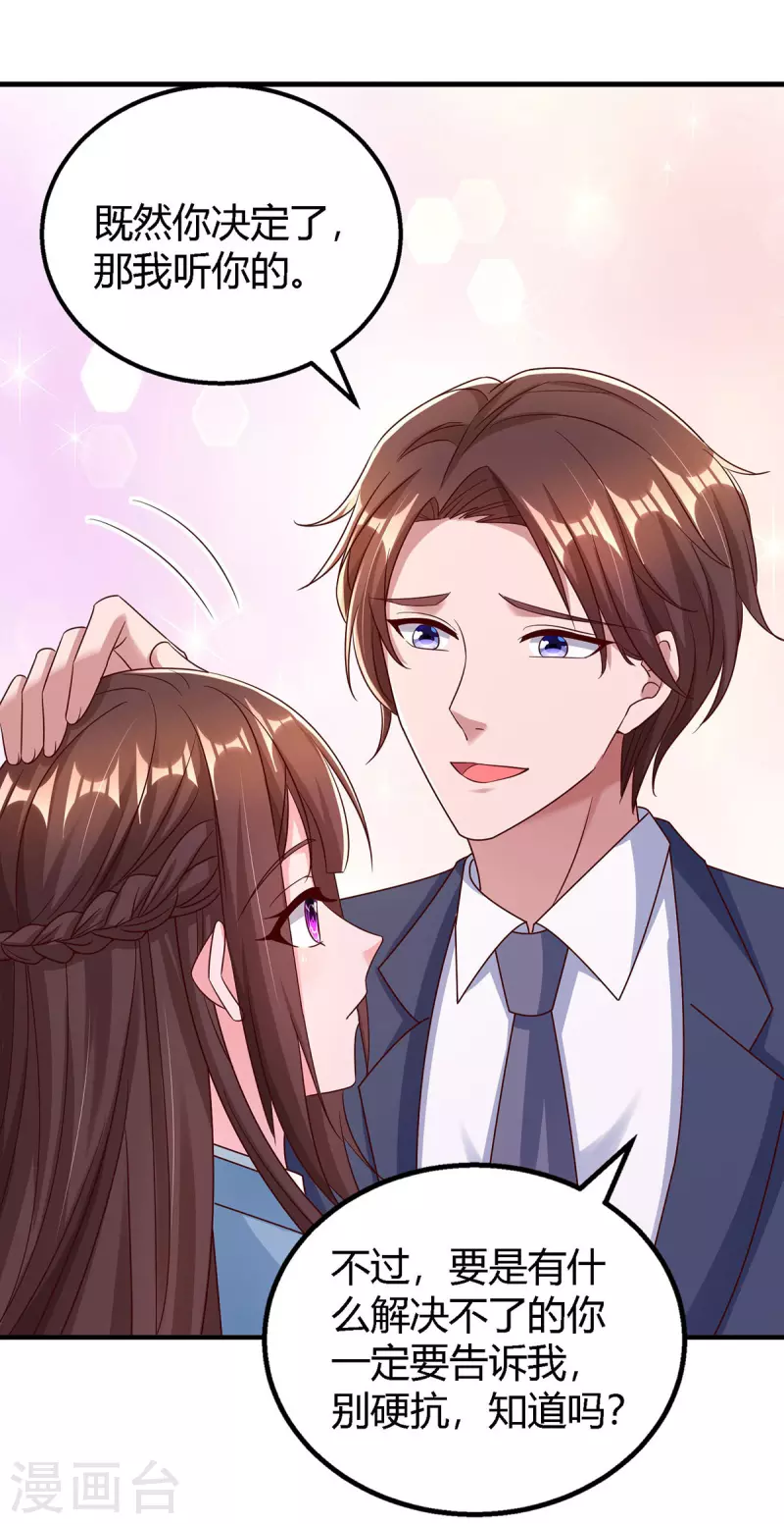 第323话 登上热搜26