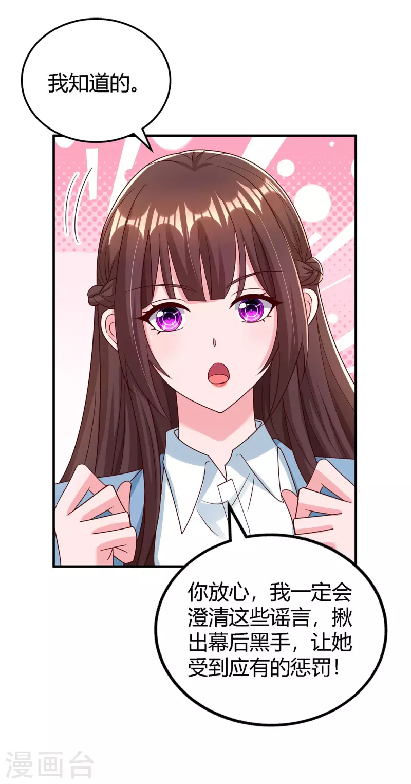 第323话 登上热搜27