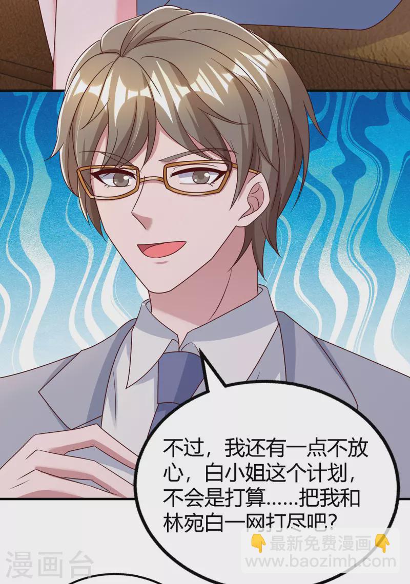 第323话 登上热搜4
