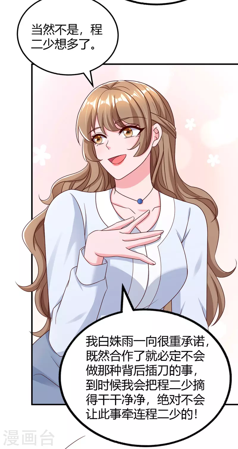 第323话 登上热搜5