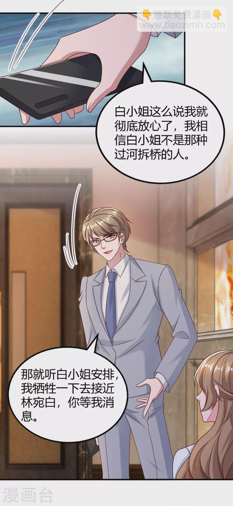 第323话 登上热搜6