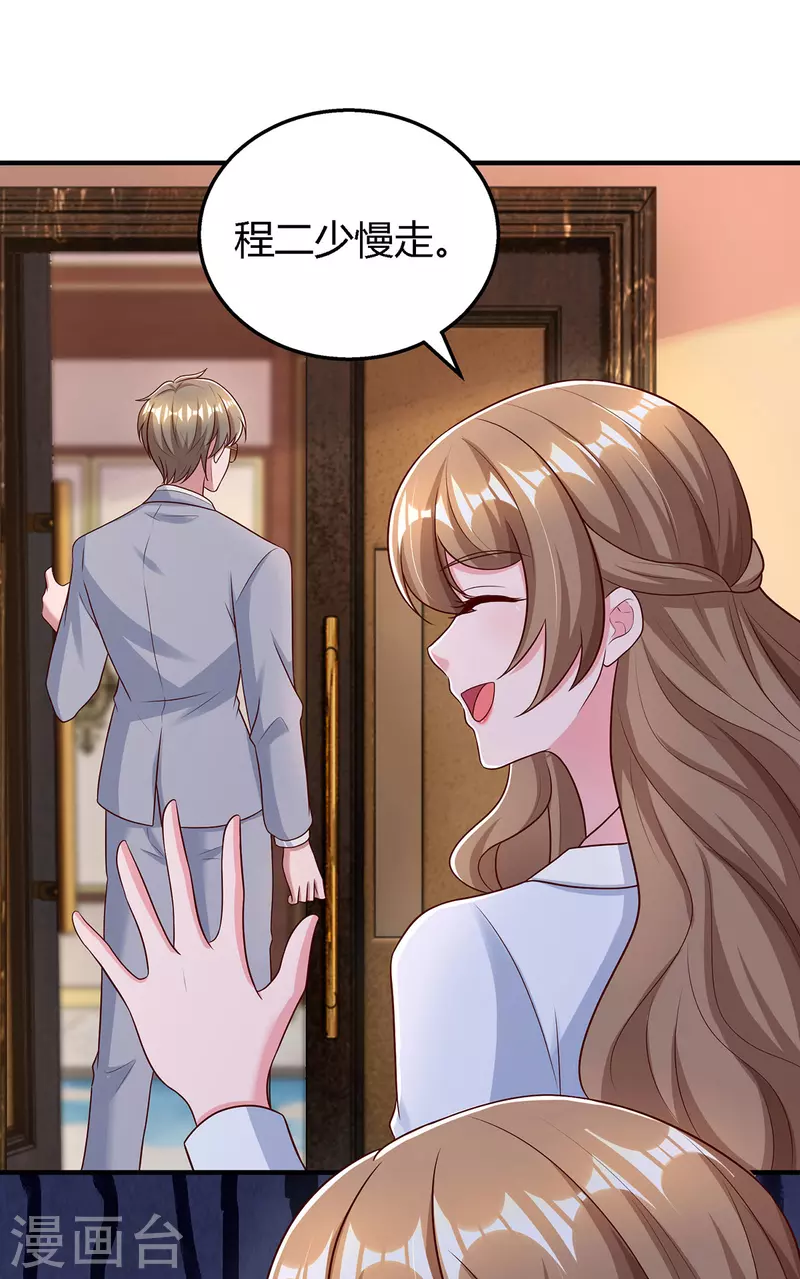 第323话 登上热搜7