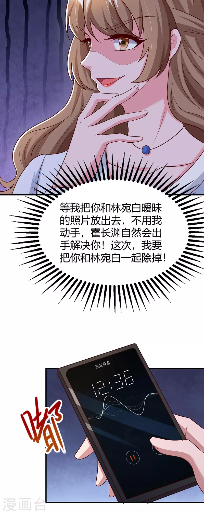 第323话 登上热搜8