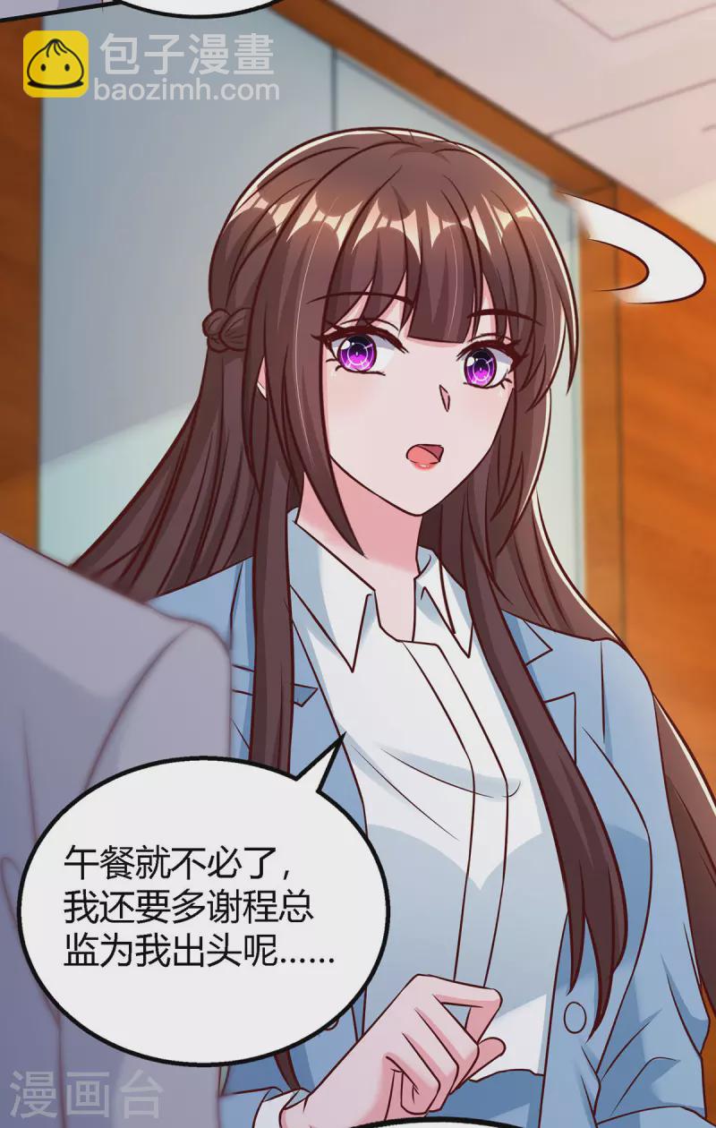 第324话 录音圈套11
