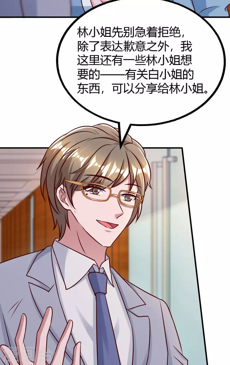 第324话 录音圈套12