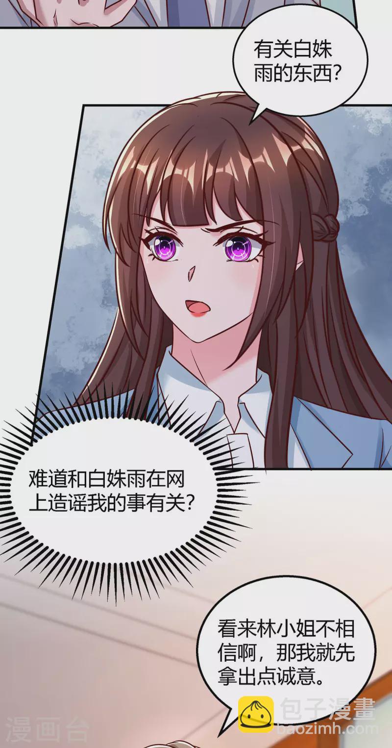 第324话 录音圈套13