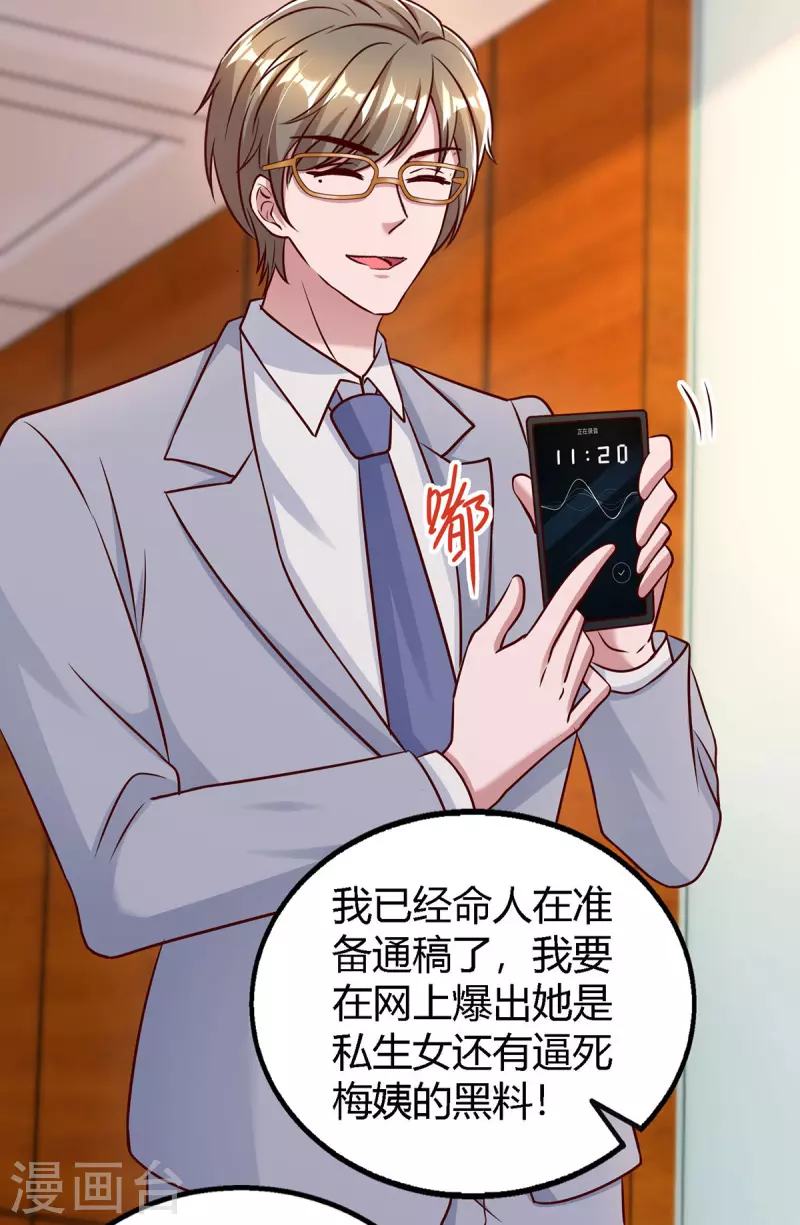 第324话 录音圈套14