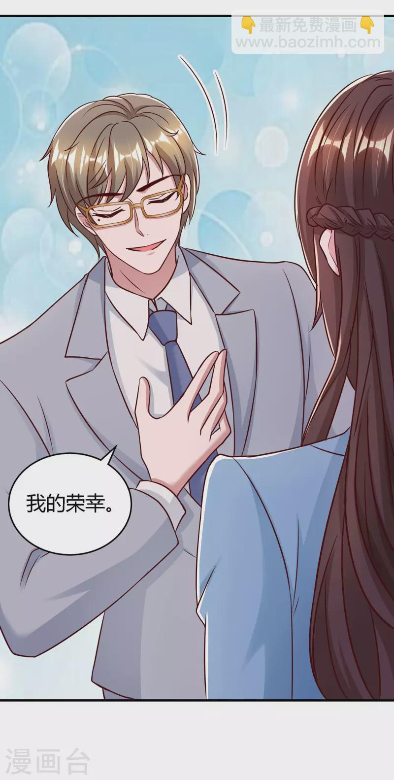 第324话 录音圈套19