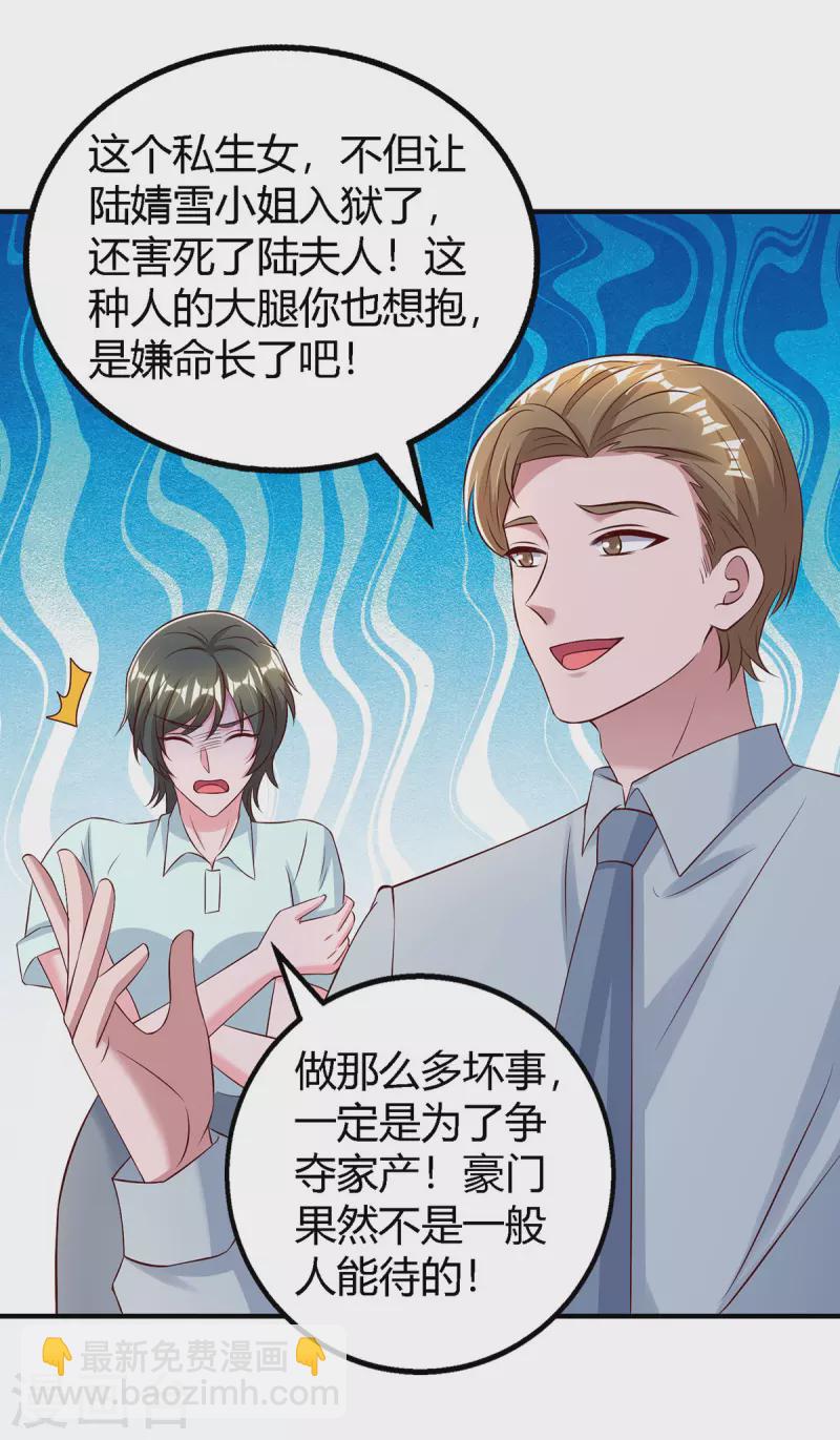 第324话 录音圈套2