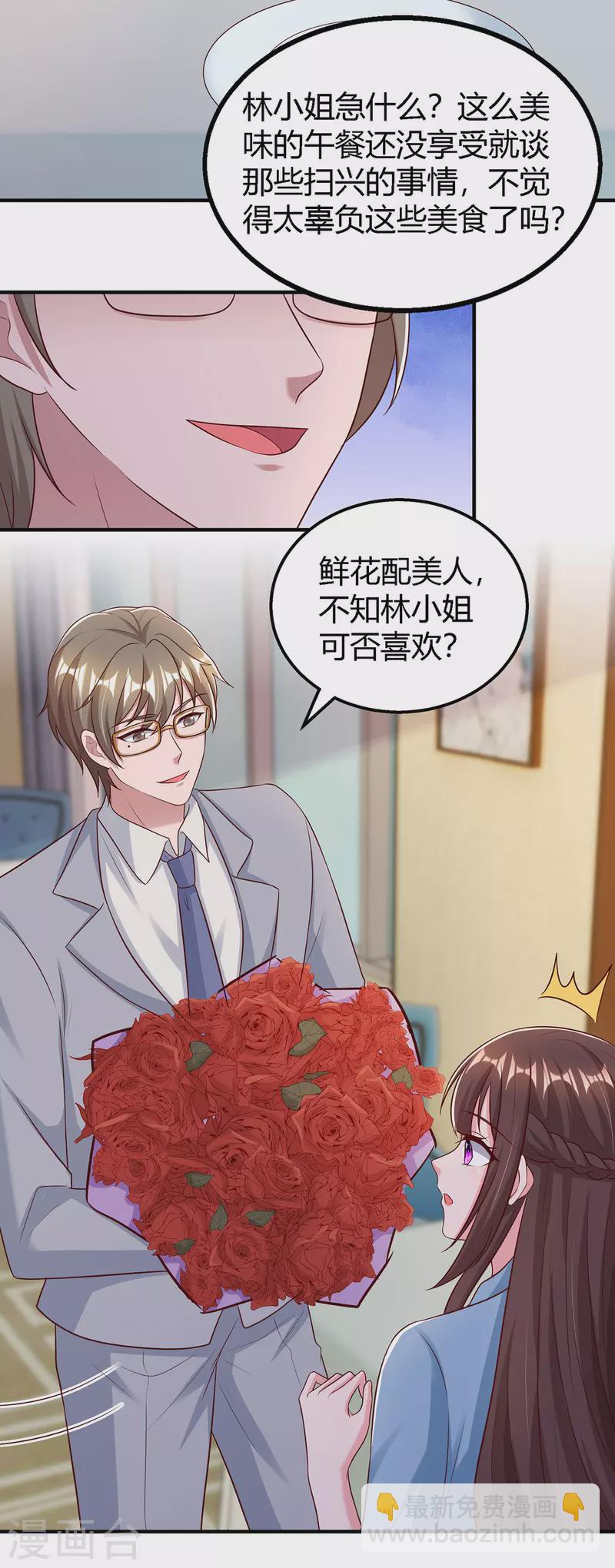 第324话 录音圈套24