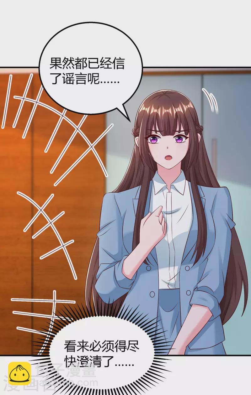 第324话 录音圈套3