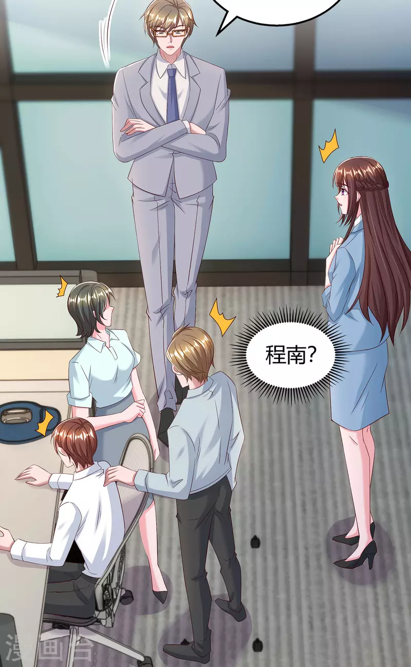 第324话 录音圈套5