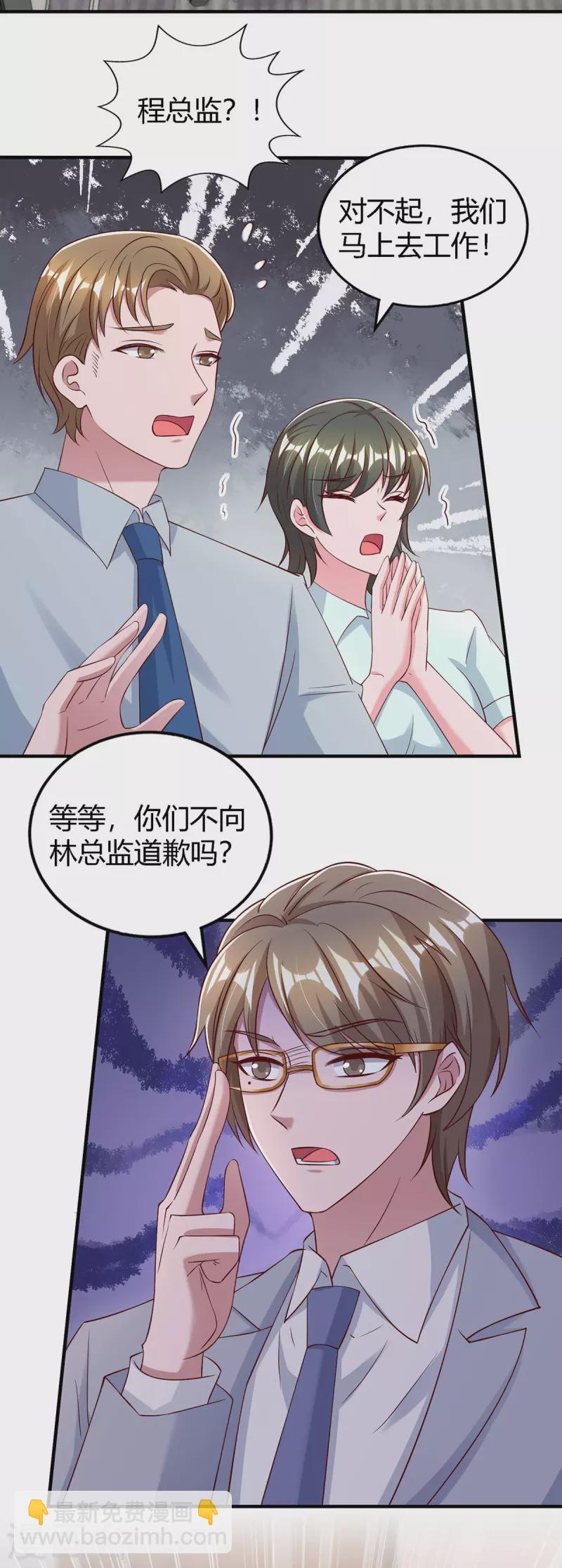 第324话 录音圈套6