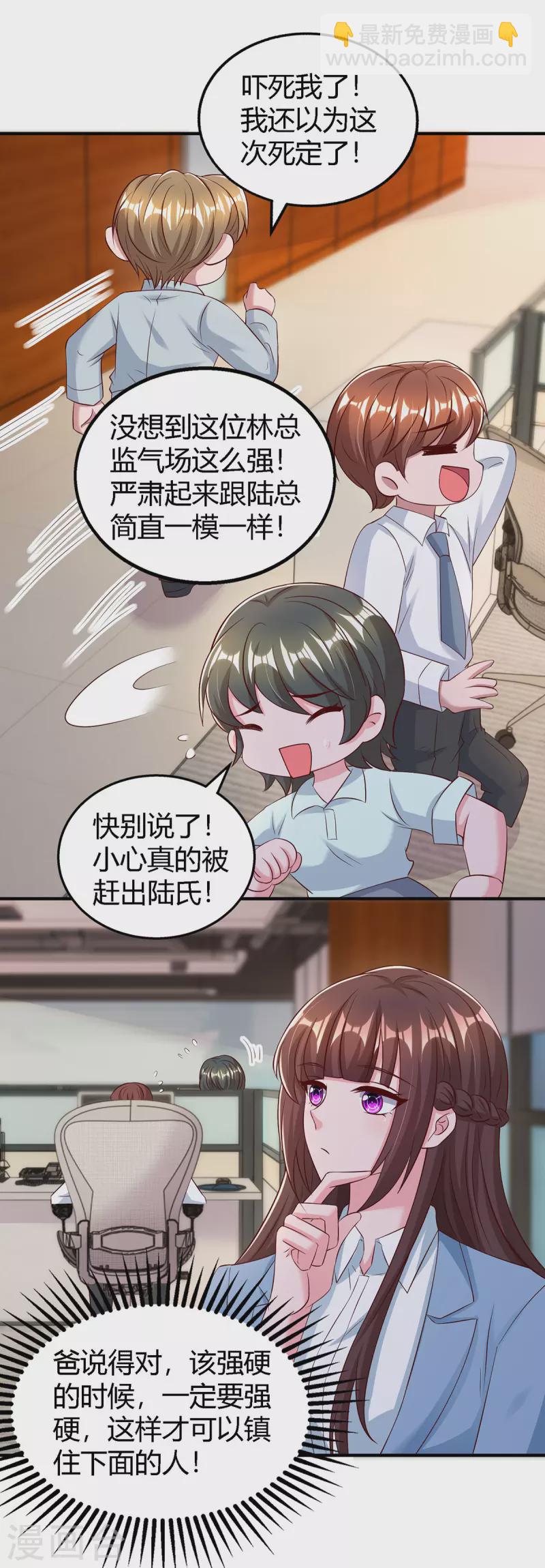 第324话 录音圈套9