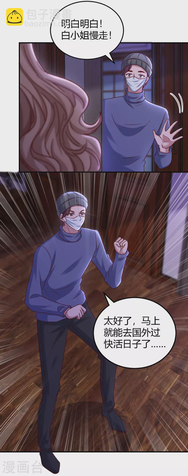 第325话 反水16