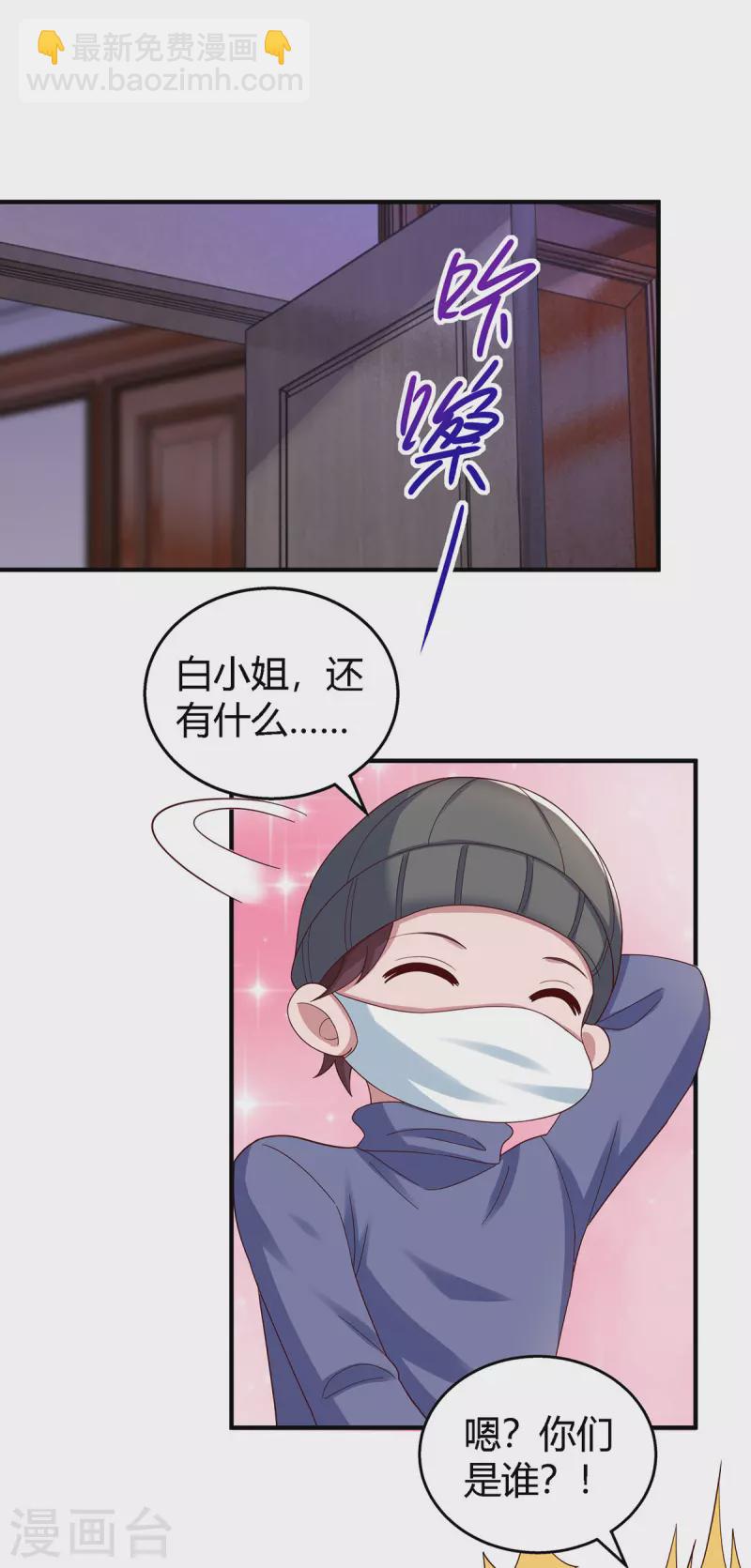 第325话 反水17