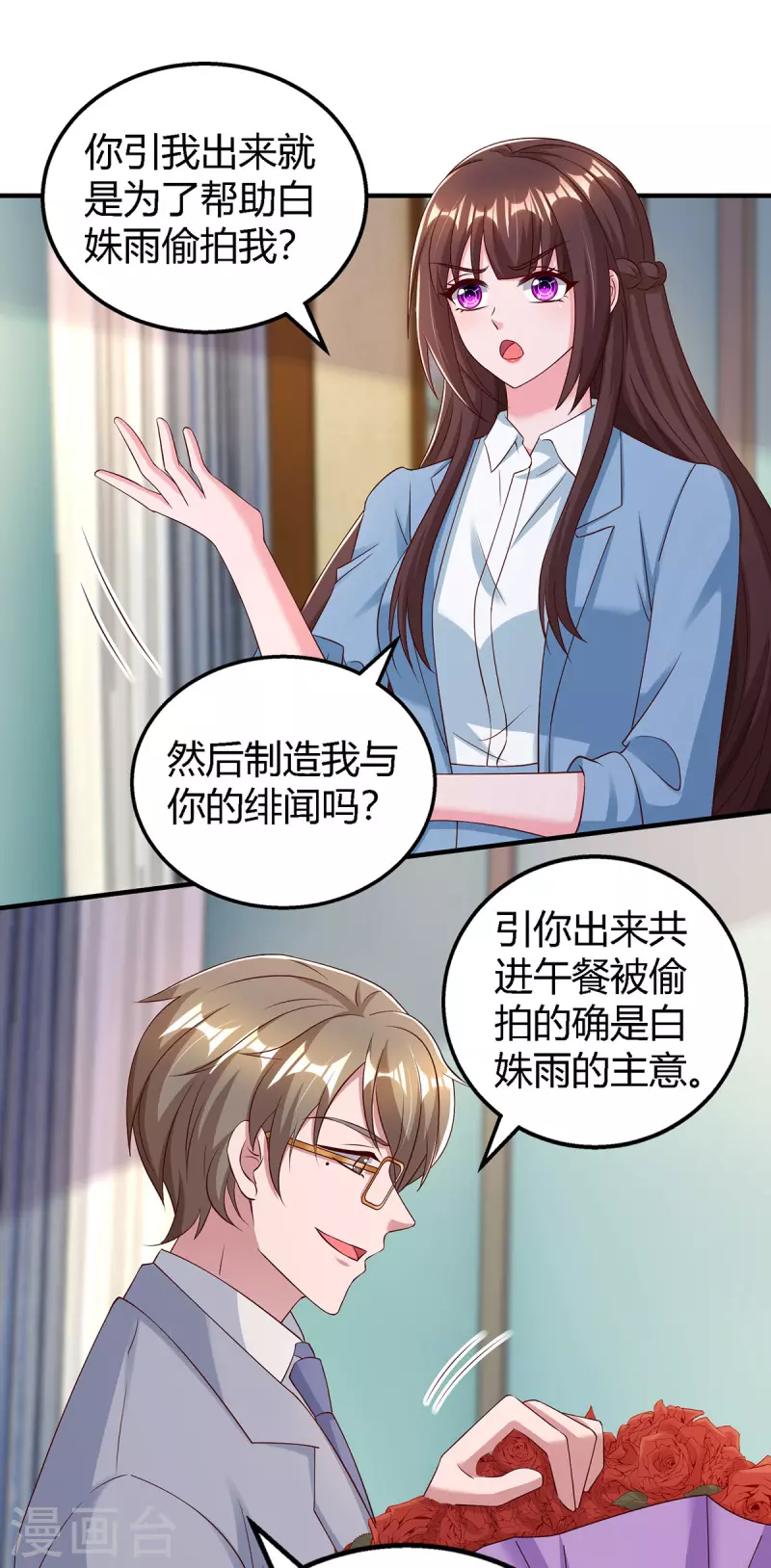 第325话 反水2