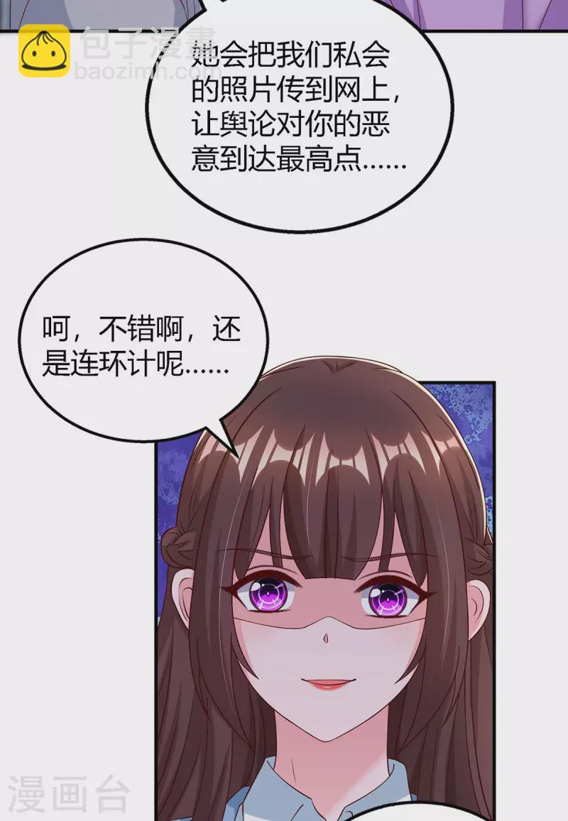 第325话 反水3