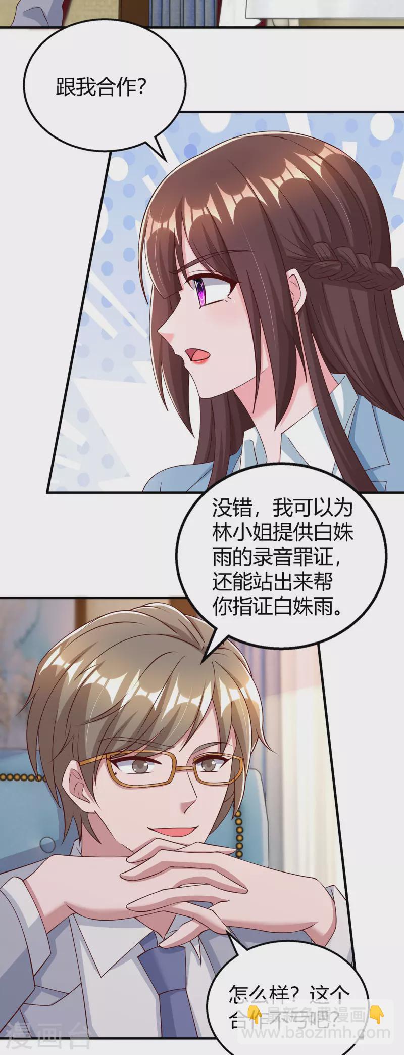 第325话 反水5