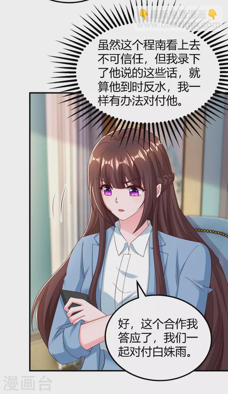 第325话 反水7
