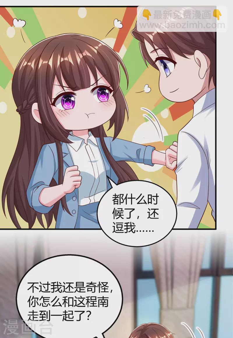 第326话 发布会2