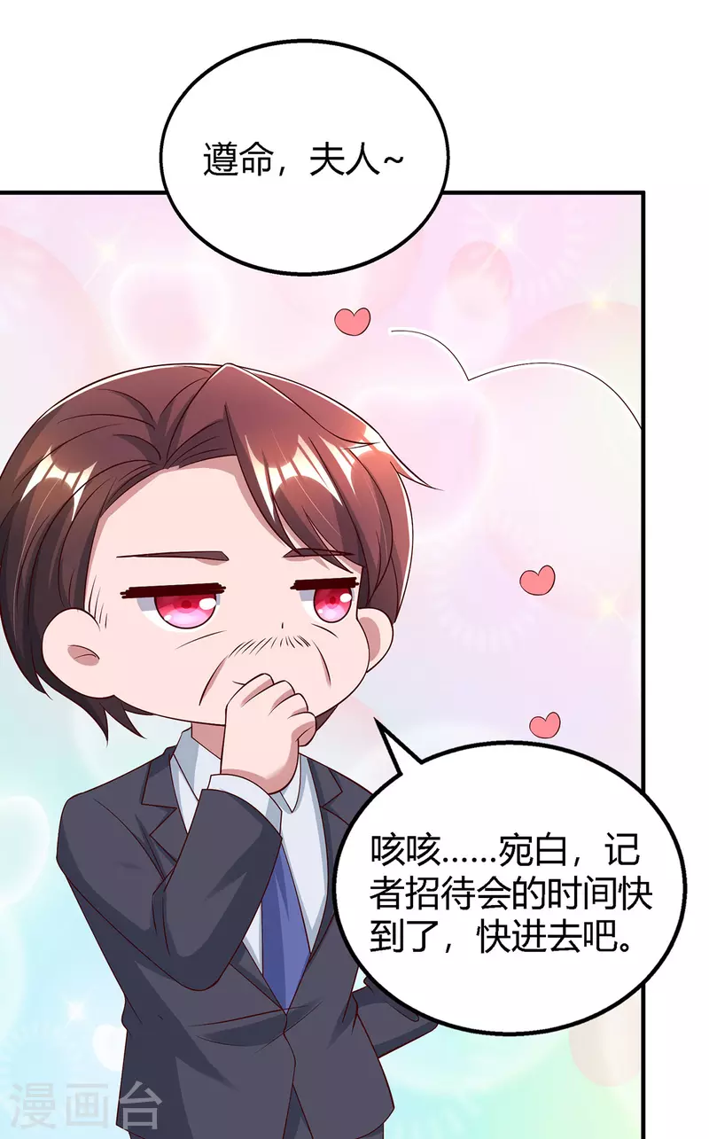 第326话 发布会21