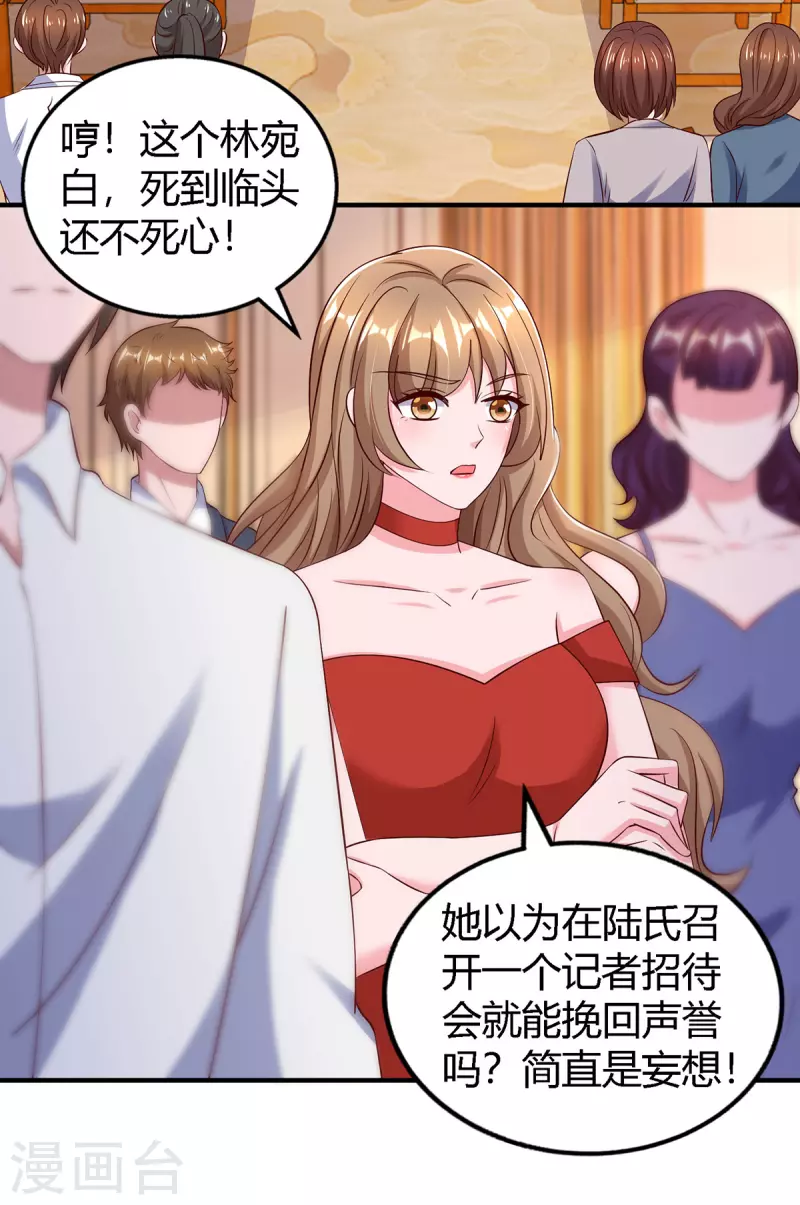 第326话 发布会25