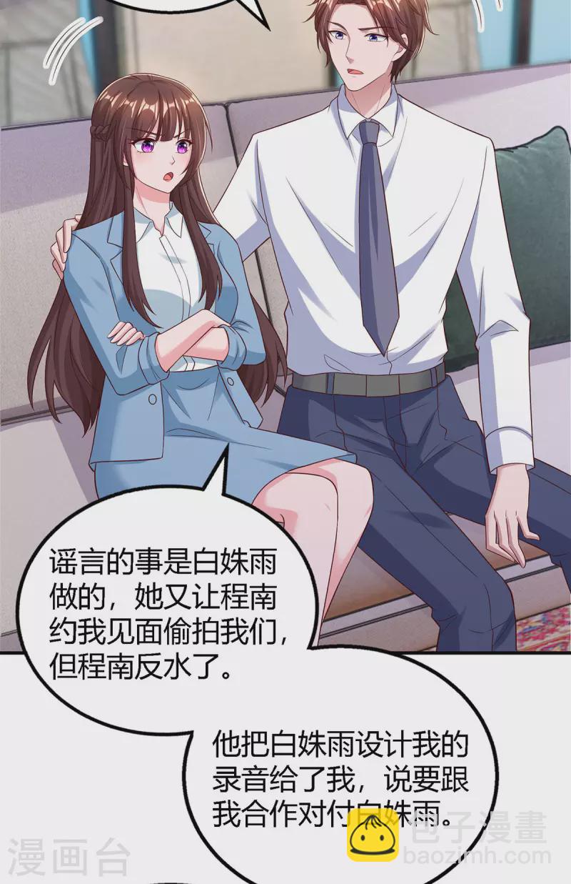 第326话 发布会3