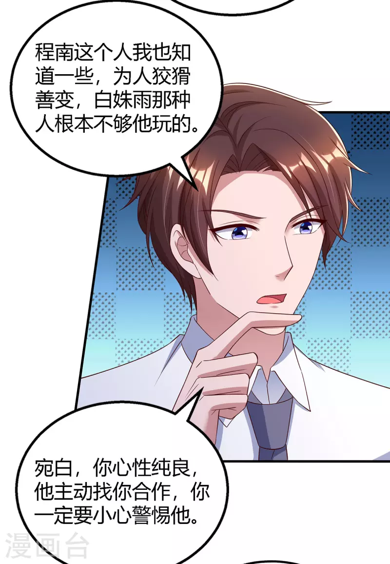 第326话 发布会4
