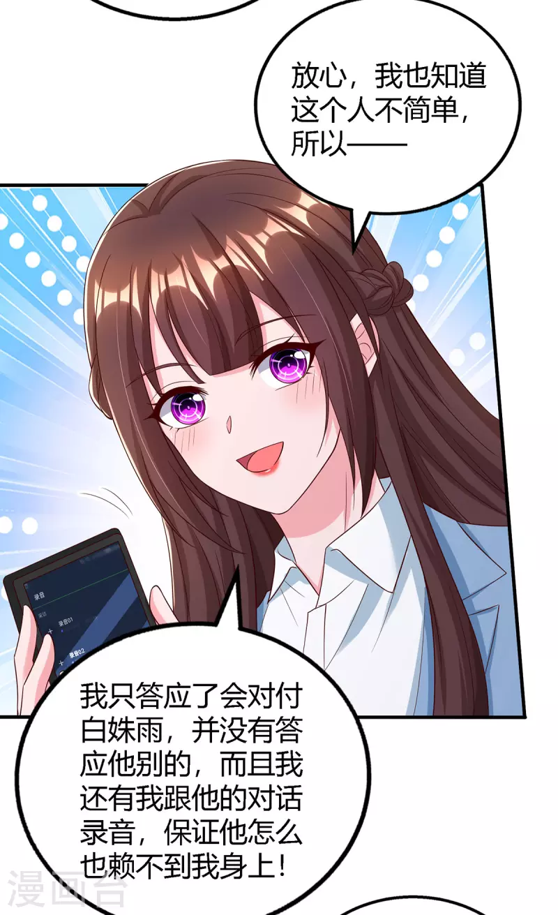 第326话 发布会5