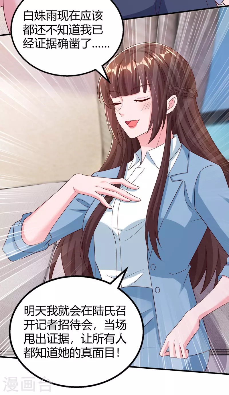 第326话 发布会7