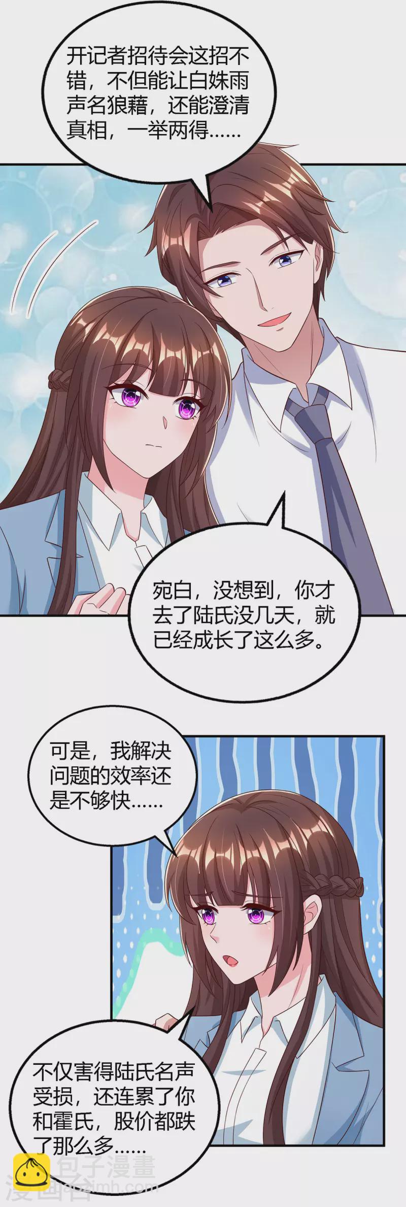 第326话 发布会8