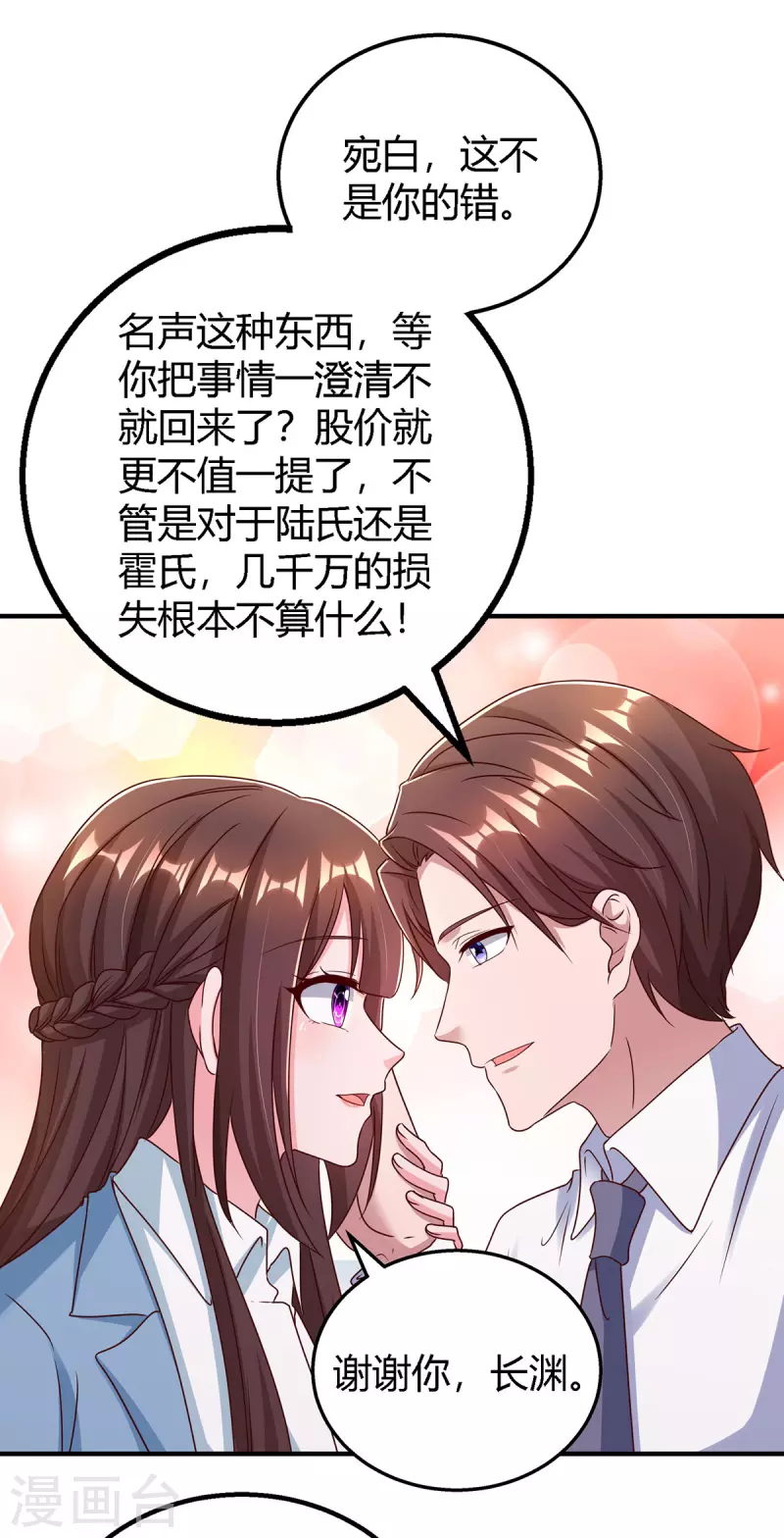 第326话 发布会9