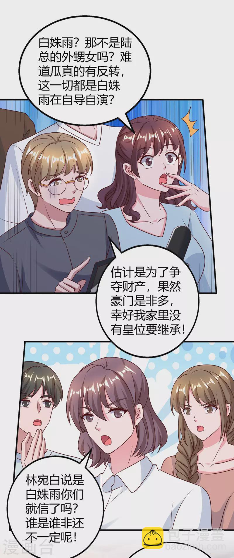 第327话 证据11