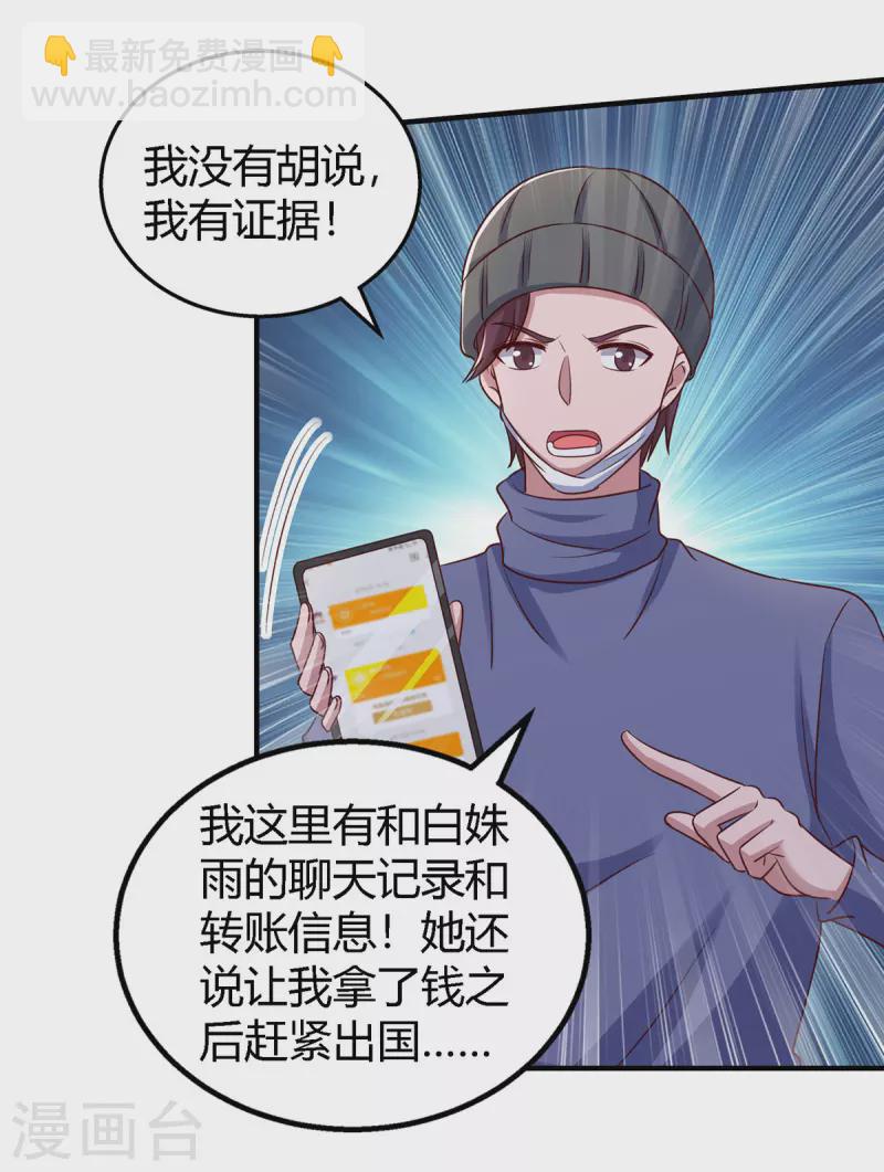 第327话 证据19