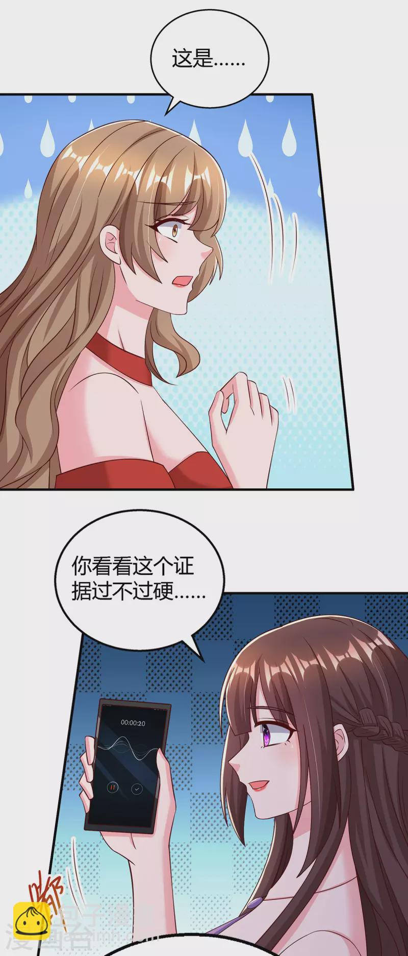 第327话 证据25