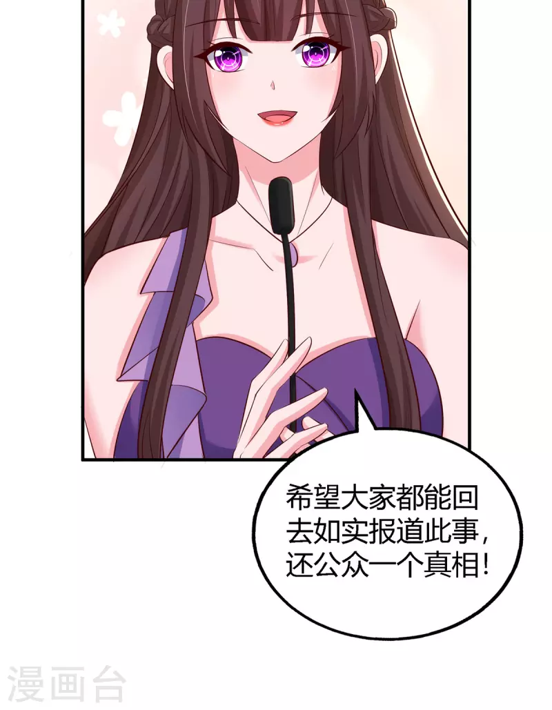 第328话 除名白姝雨18
