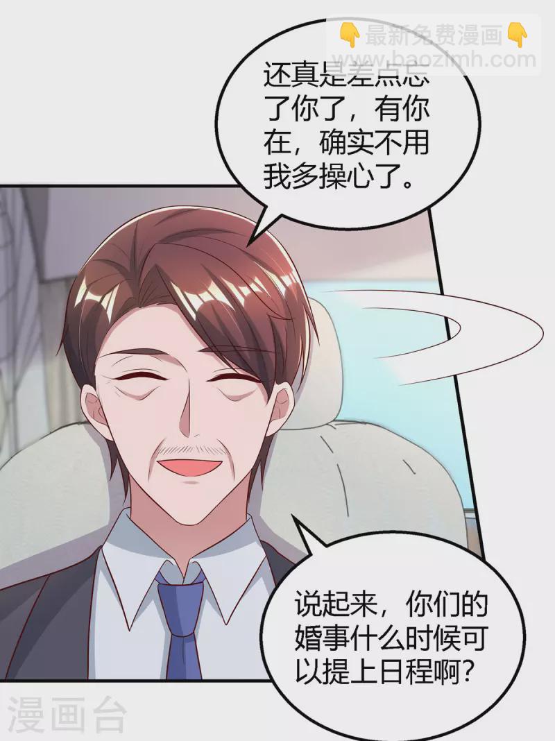 第328话 除名白姝雨24