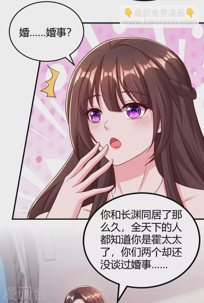 第328话 除名白姝雨25