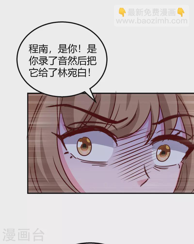 第328话 除名白姝雨3