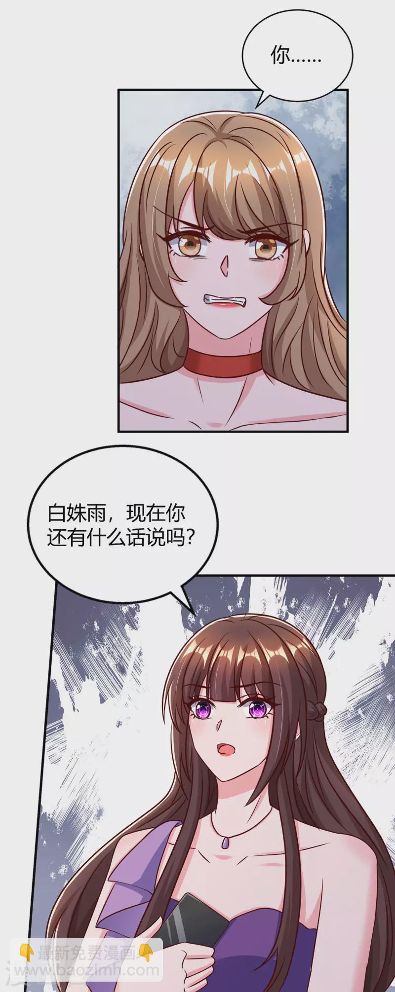 第328话 除名白姝雨5