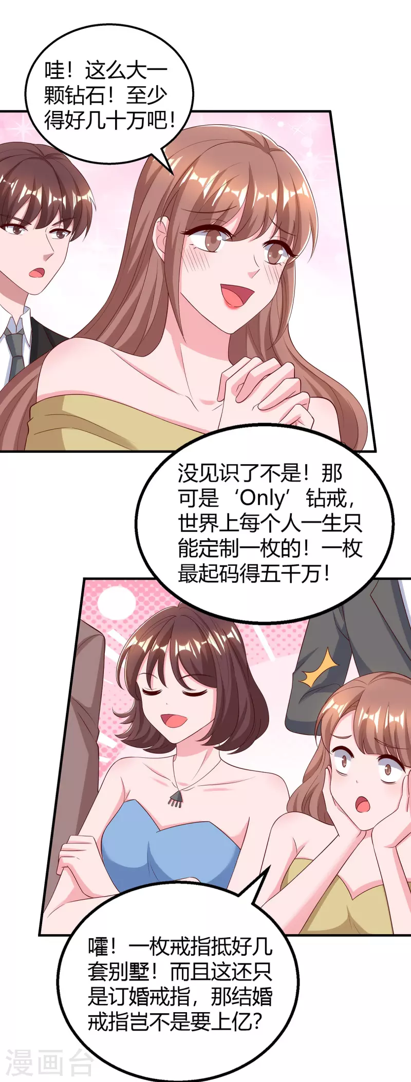 第330话 陆氏危机1