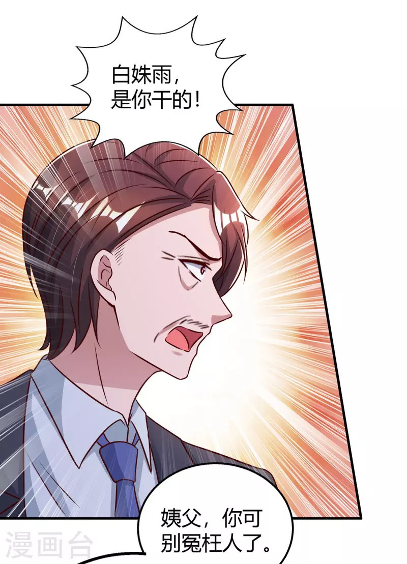 第330话 陆氏危机17