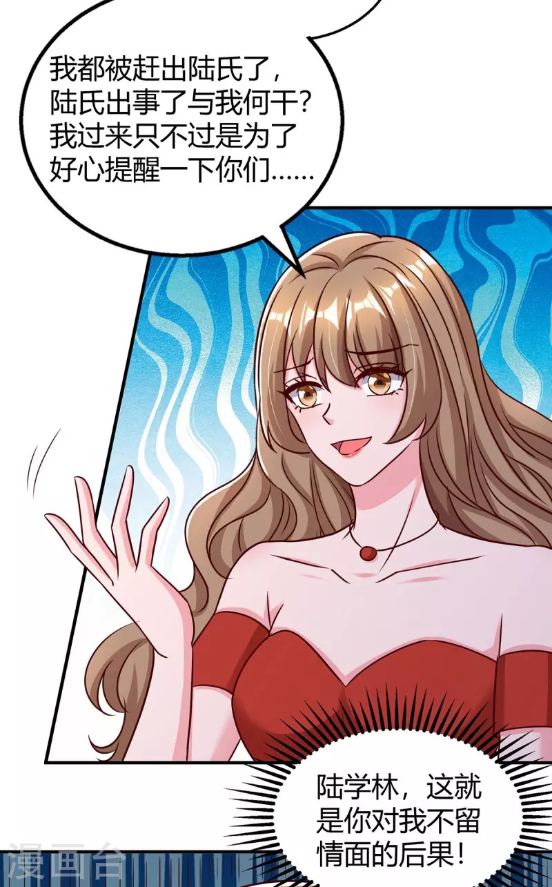 第330话 陆氏危机18