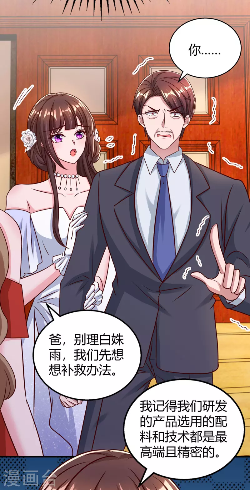 第330话 陆氏危机20