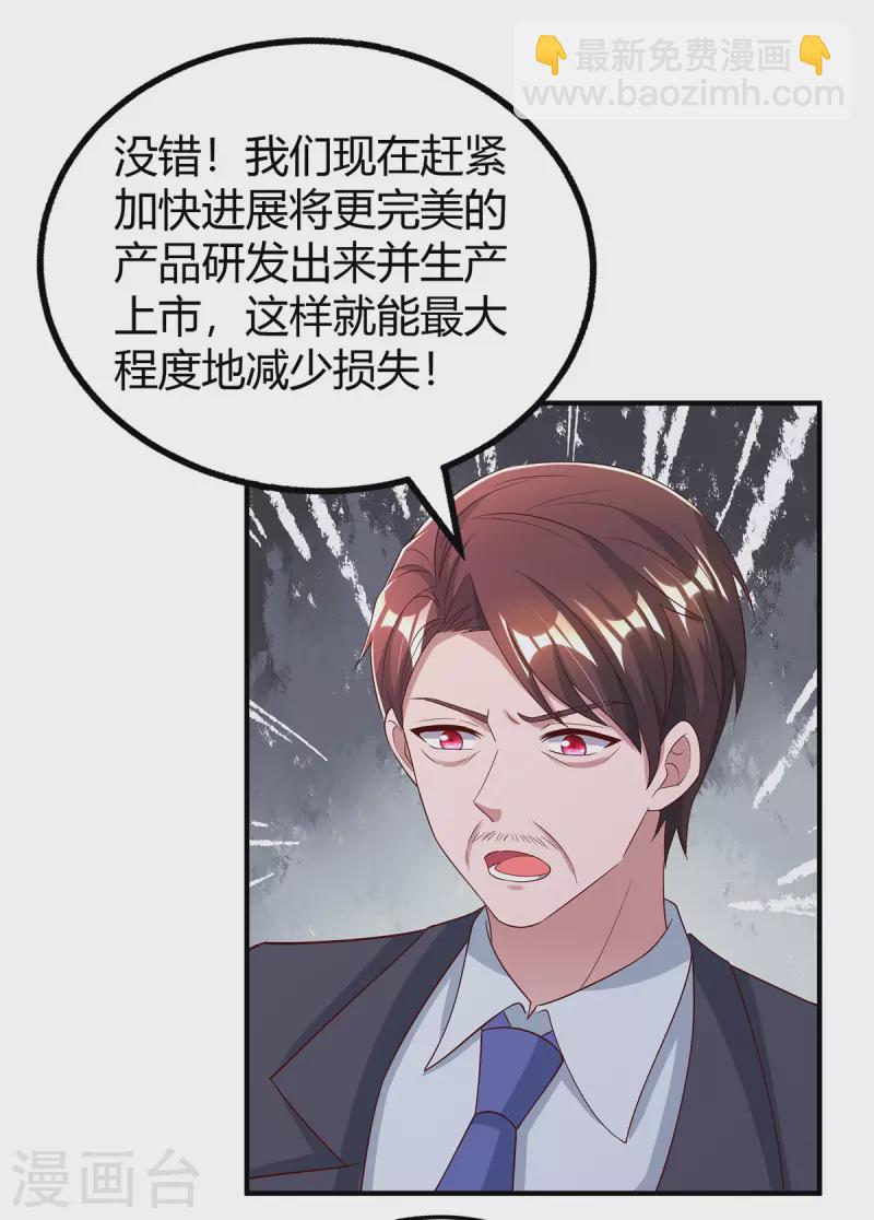 第330话 陆氏危机22