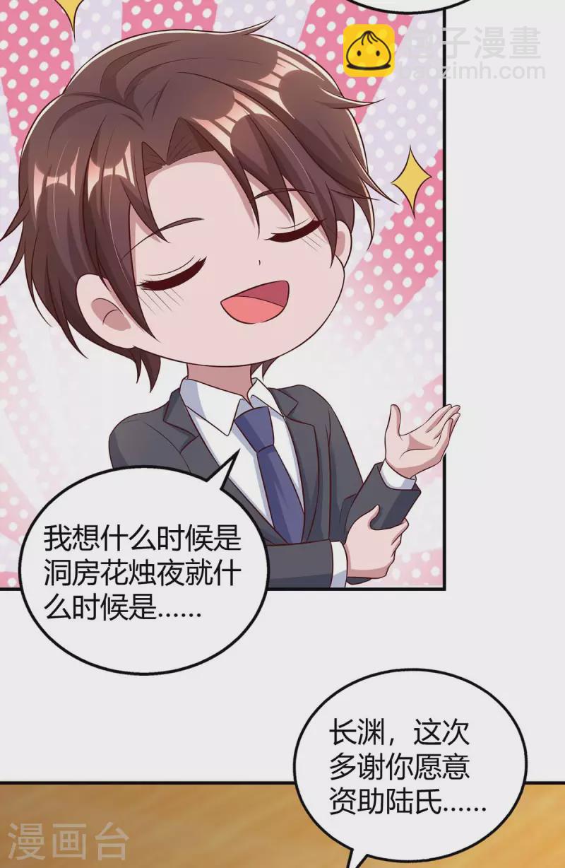 第331话 逐出家门11