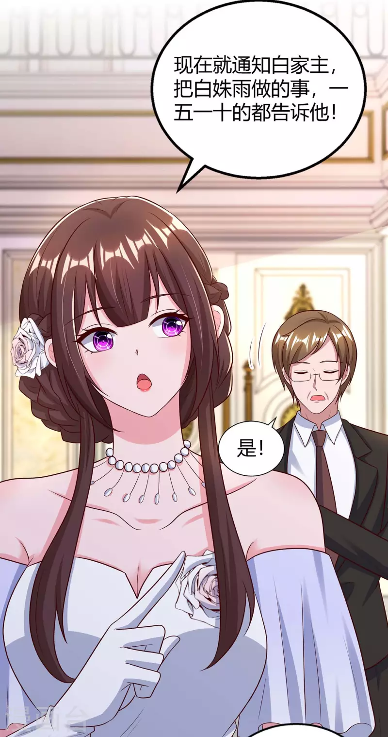 第331话 逐出家门23