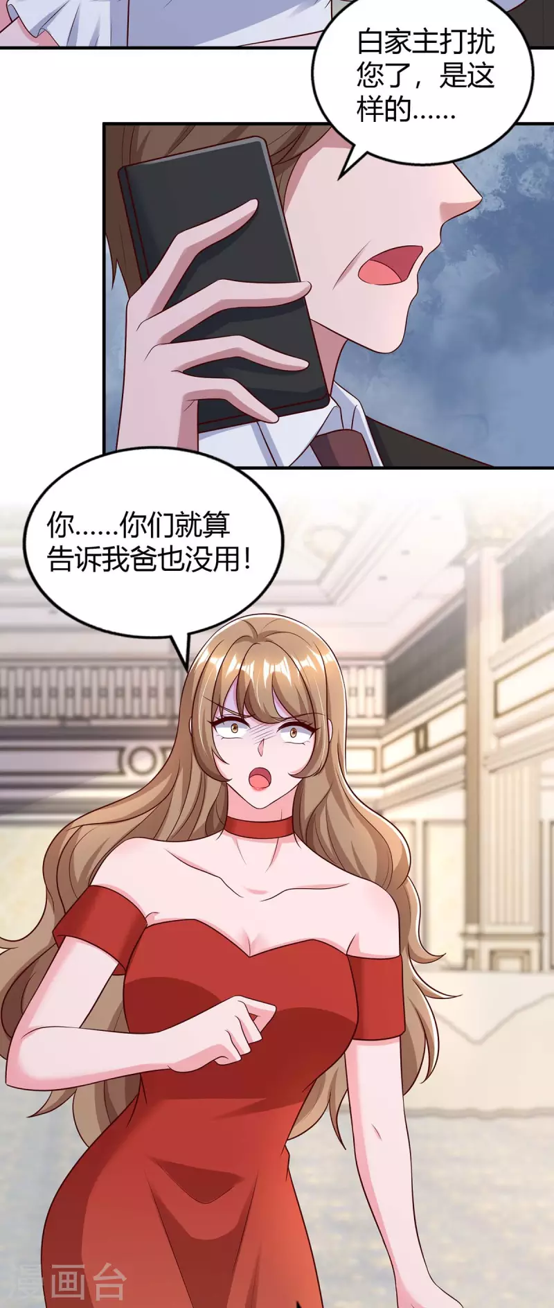 第331话 逐出家门24