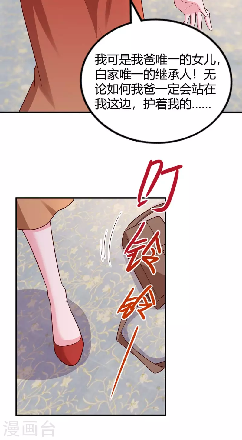 第331话 逐出家门25